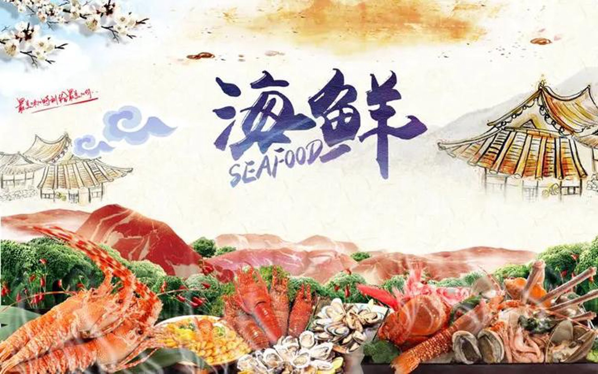 楮岛水产