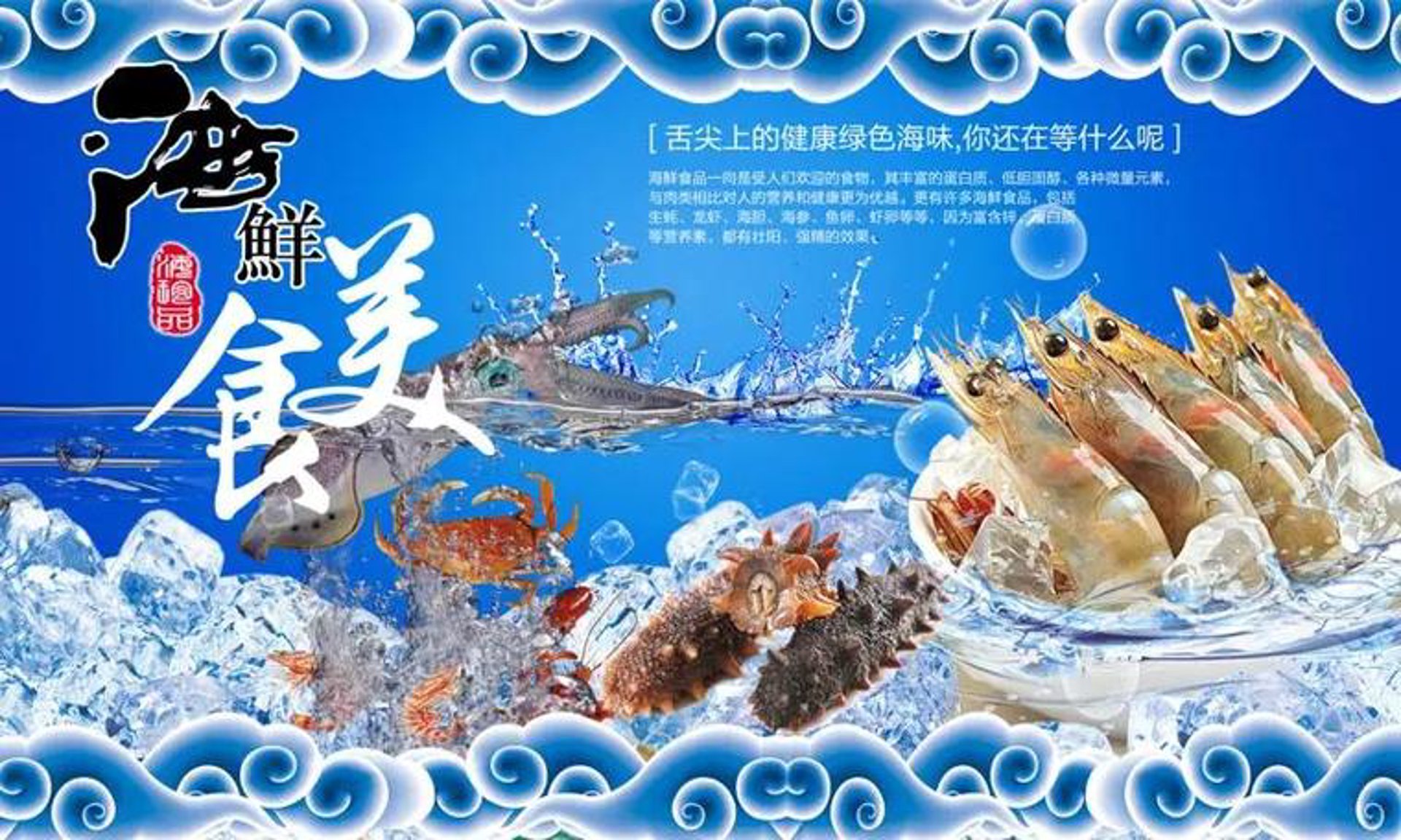 楮岛水产